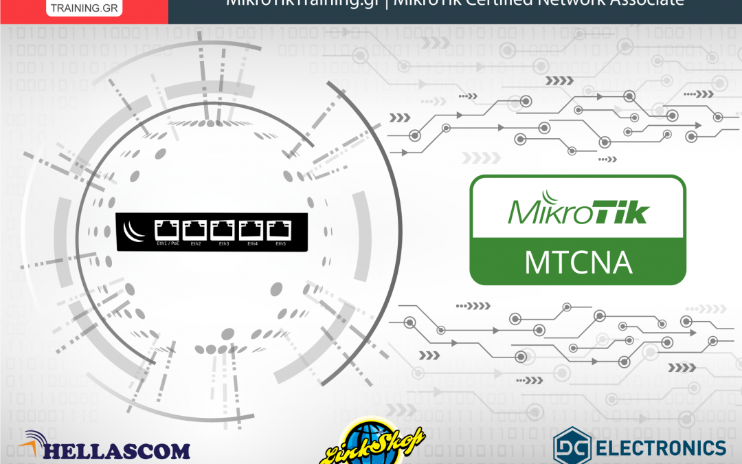 MTCNA – MikroTik Certified Network Associate (1 – 3 Νοεμβρίου 2024) Ηράκλειο – Κρήτης